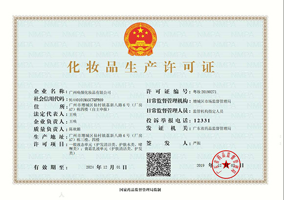 Production license