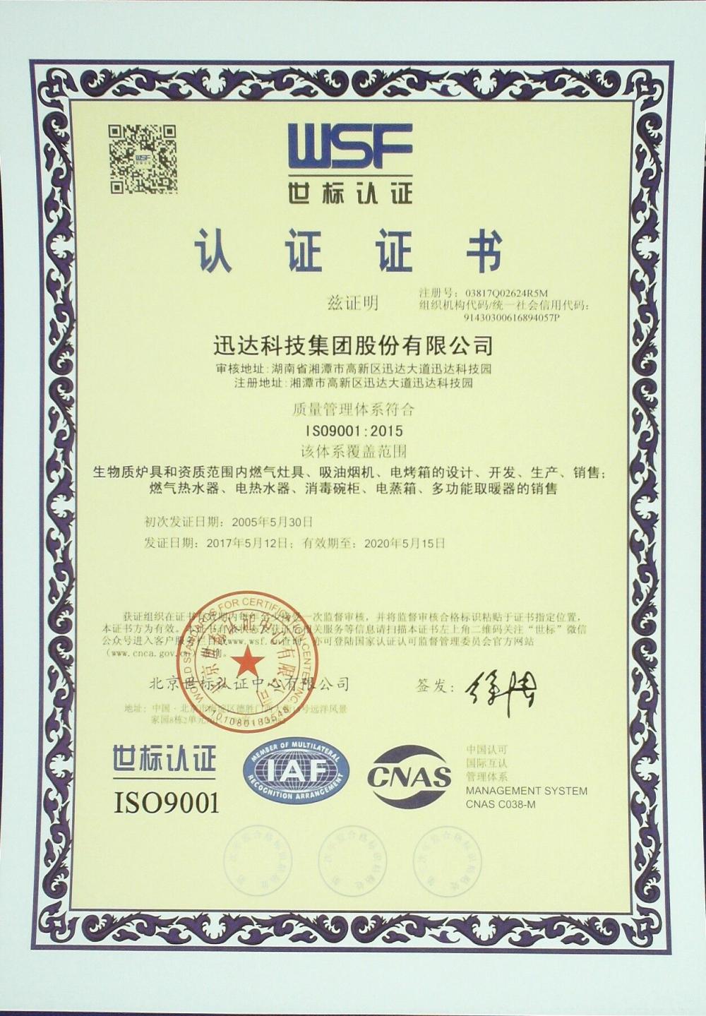 Product Certificate