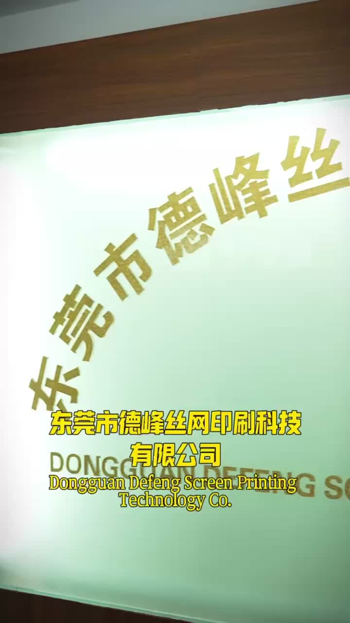 Dongguan Defeng Technology Co., Ltd
