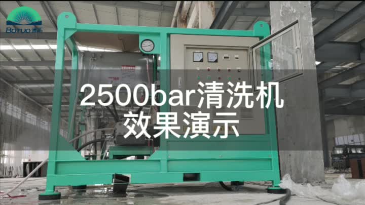 30000psi معدات نفث المياه الكهربائية UHP