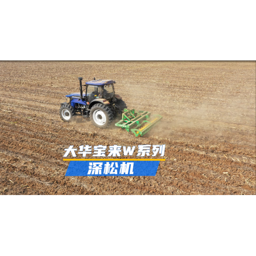 subsoler suitable for high horsepower tractors