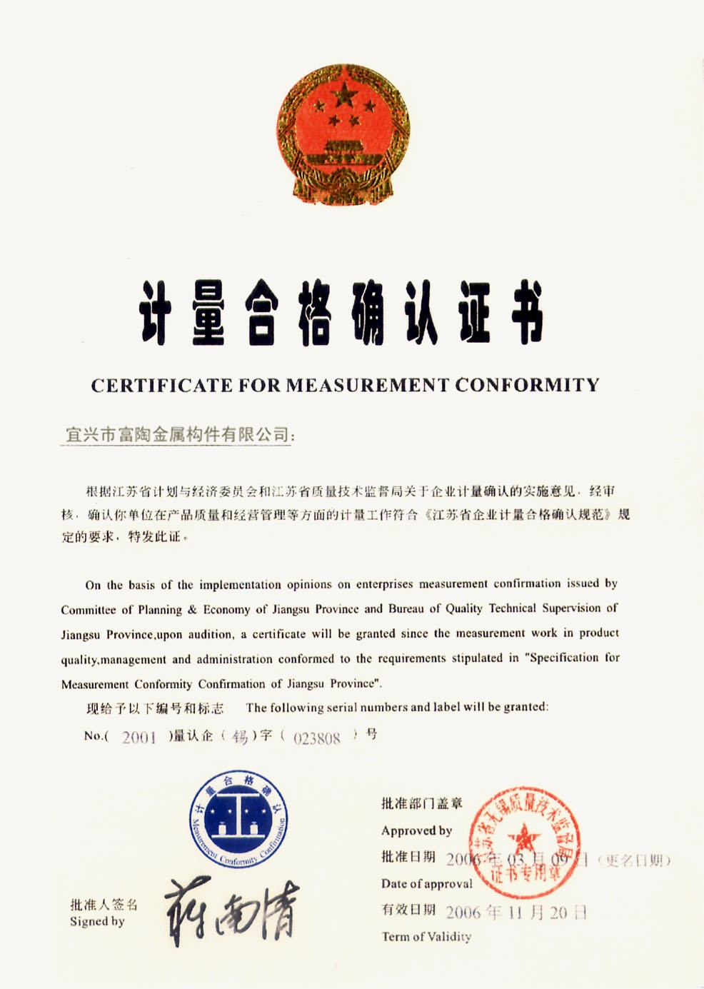 certificate for measurement conformity