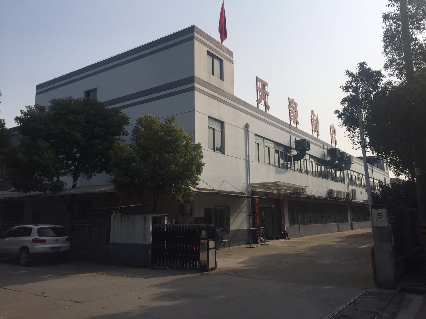 ShaoXing TianHao Garment Making Co., Ltd