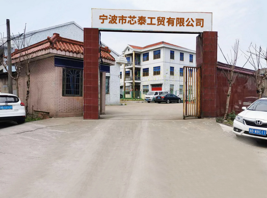 Ningbo Xintai Industry and Trade Co., Ltd.