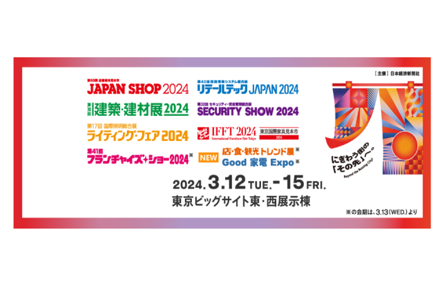 NIKKEI MESSE: Architecture + Construction Materials, March 12-15, 2024