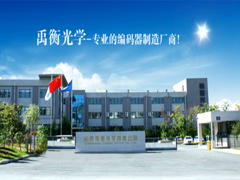 Yuheng Optics Co., Ltd.(Changchun)