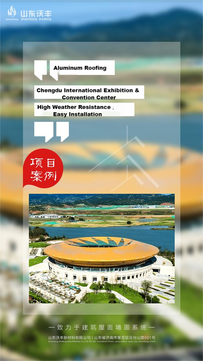 Chengdu International Exhibition & Convention Center