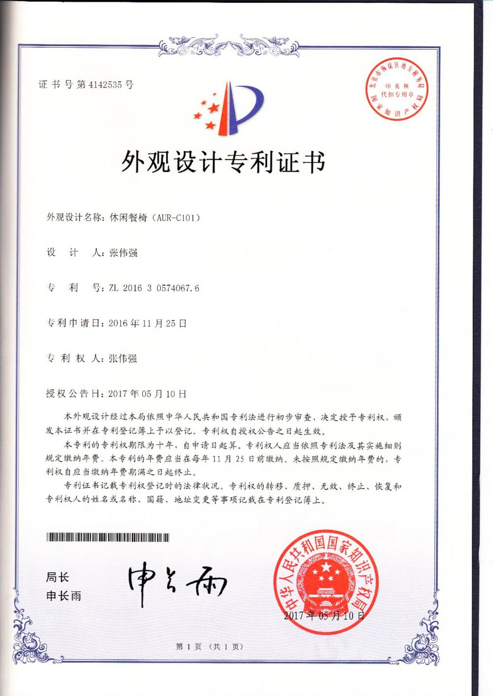 Design patent certificate