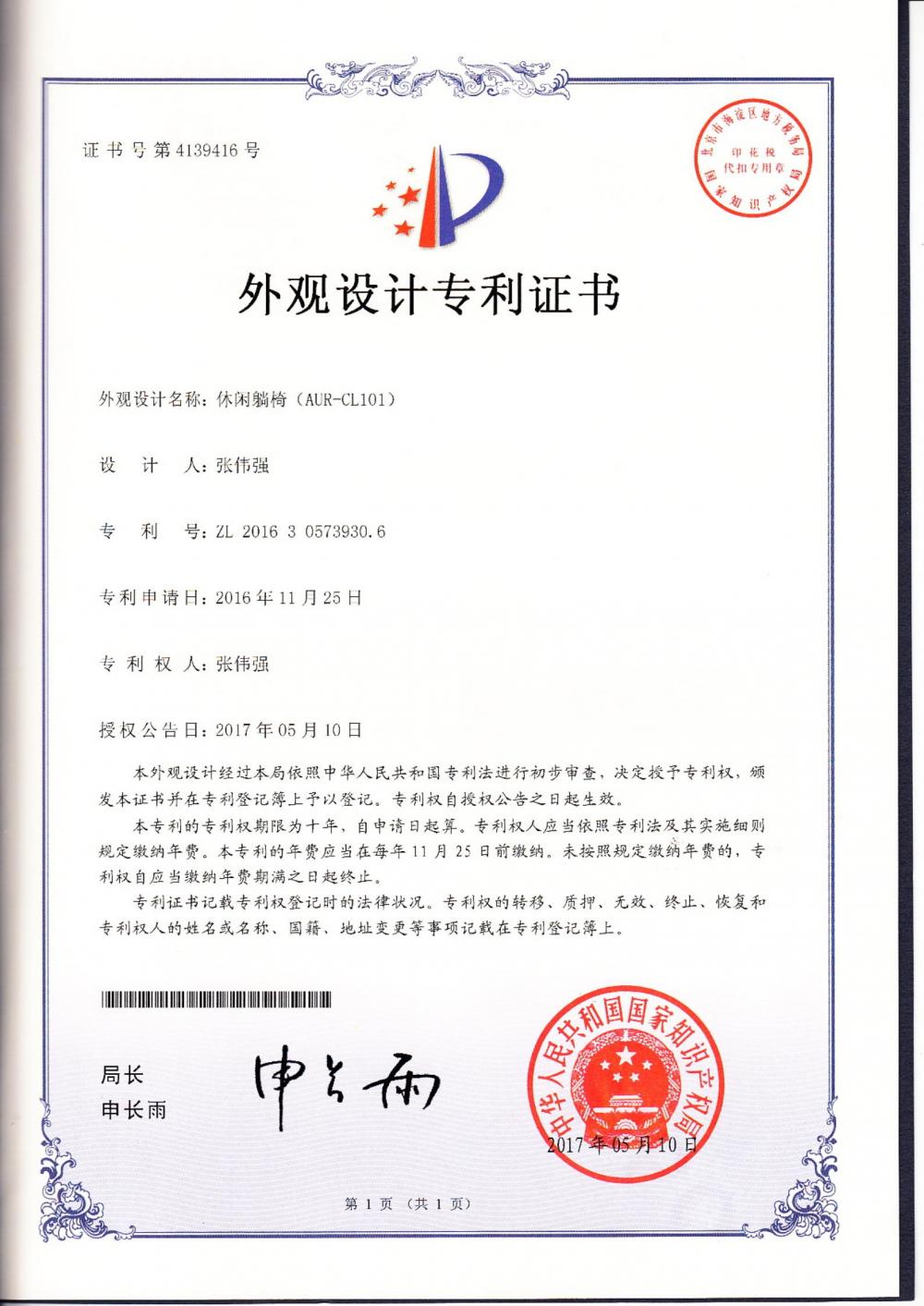 Design patent certificate