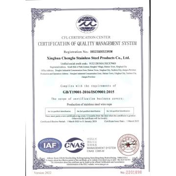 质量管理体系认证证书