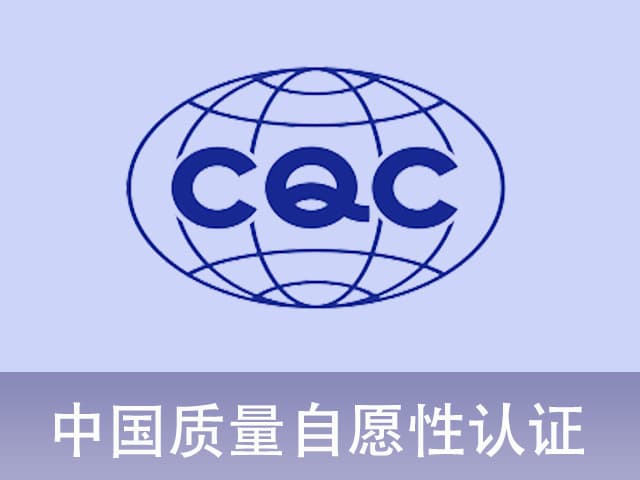 How does CQC certification do? ZH`s AC DC Adapters Added China CQC Mark Certification. 