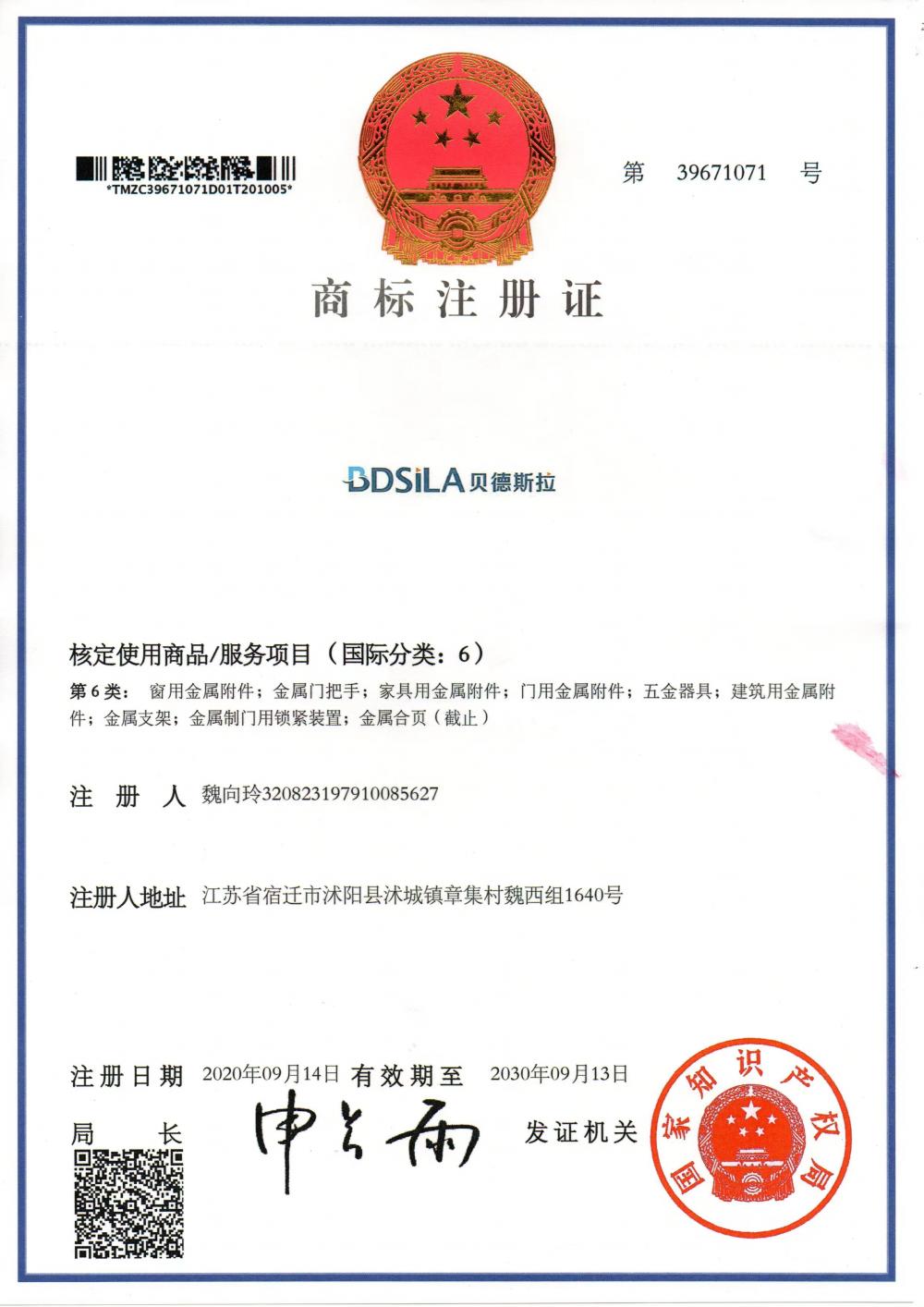 Company Certificate