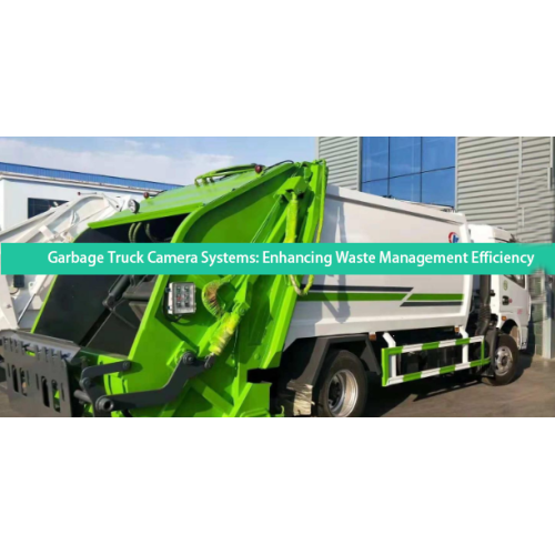 쓰레기 트럭 카메라 시스템 : 폐기물 관리 효율성 향상