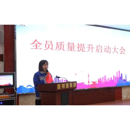 Meticulous manufacturing, quality improvement and efficiency increase|Shandong Kingror held a quality improvement action kick-off meeting for all employees