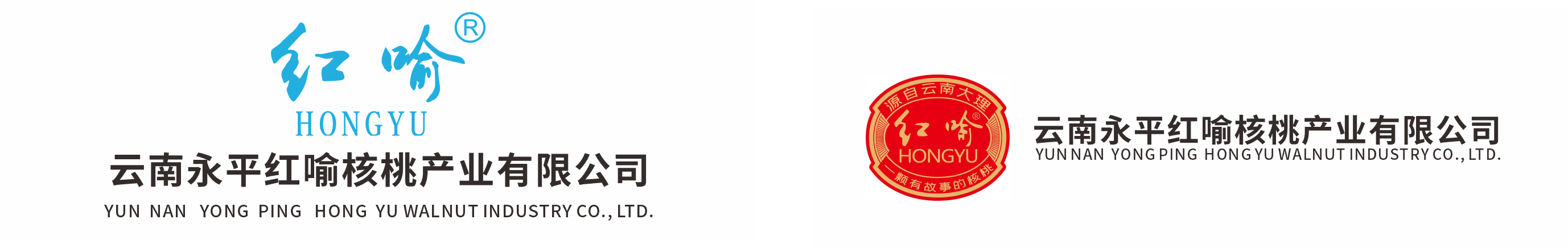 Yongping Hongyu Walnut Industry Co., Ltd., Yunnan