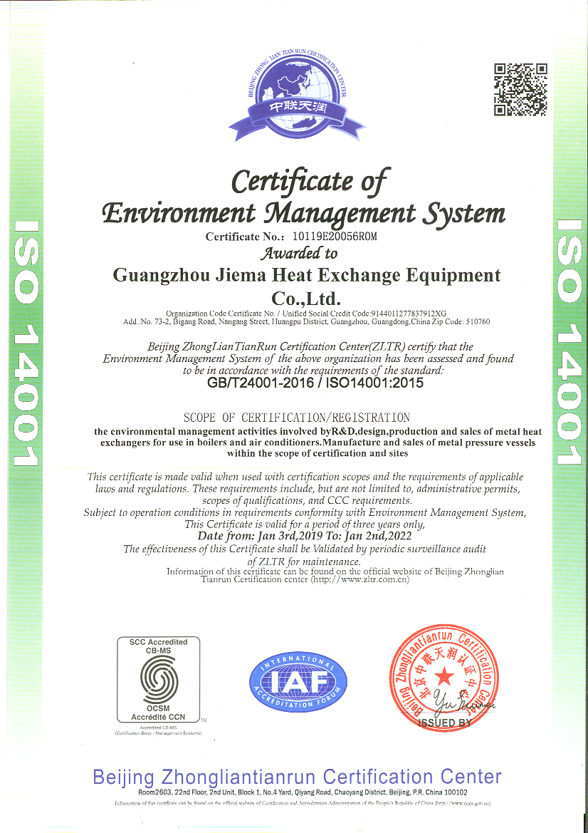 Certificate of Environment Management System