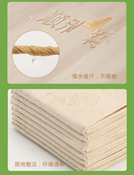Wooden color facial paper