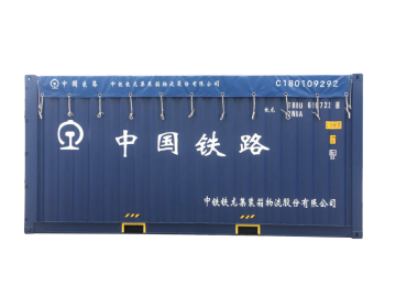 20' OT Railway Container