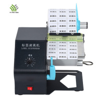 Electric Label Dispenser Machine Medical Label Dispenser