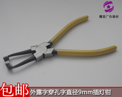 Advertising Exposure Eraser Punching Punching Pole Punch Light Pliers 9mm 12mm Universal Piercing Pliers