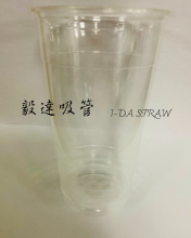 Cold Drinks Cup PP - Y700
