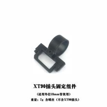 XT90 Plug Clamp XT90 Fixer