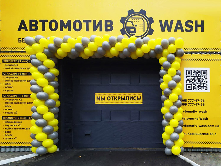 automatic car wash in ukraine