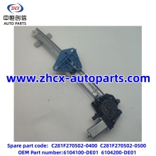 Front door glass regulator for changan UNI-V