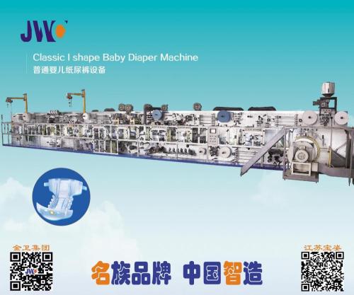 High Speed and Quality Baby Diaper Making Machine(300-350 pcs/min )