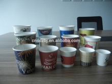 Disposable Paper Cup/hot drink paper cup/beverage paper cup