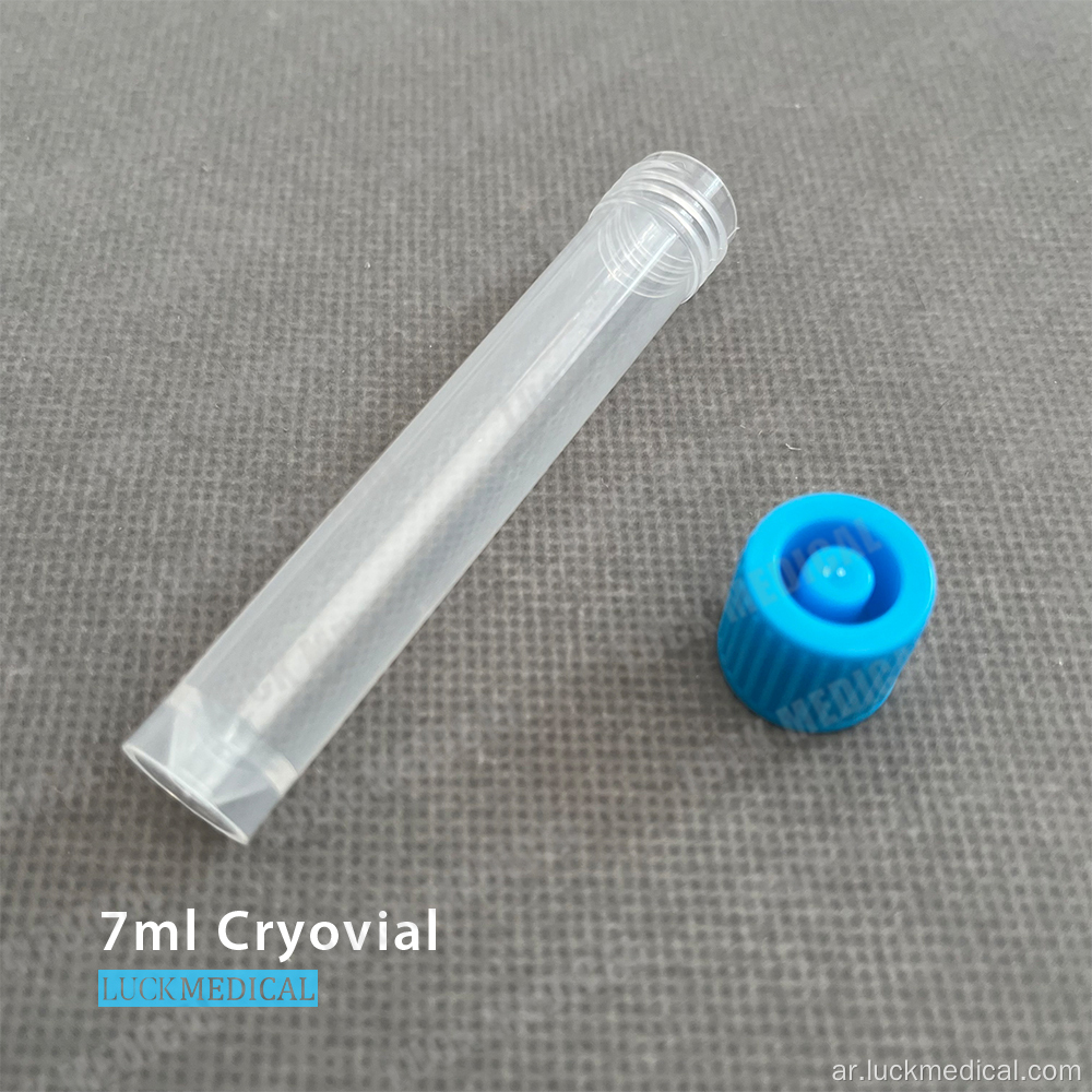 Cryovials تخزين السائل 7 مل FDA