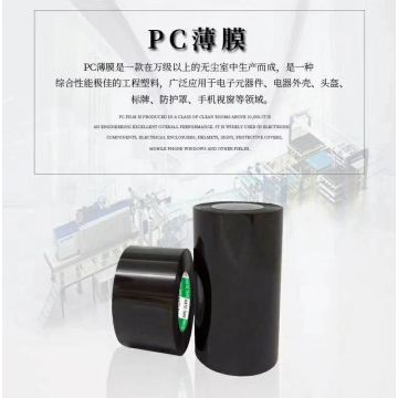 Transparent polycarbonate film for printing Lexan 8010