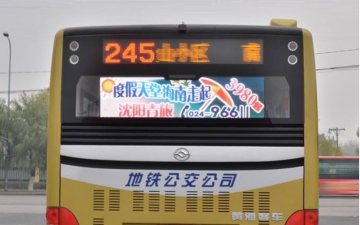 PH4 Bus LED Display