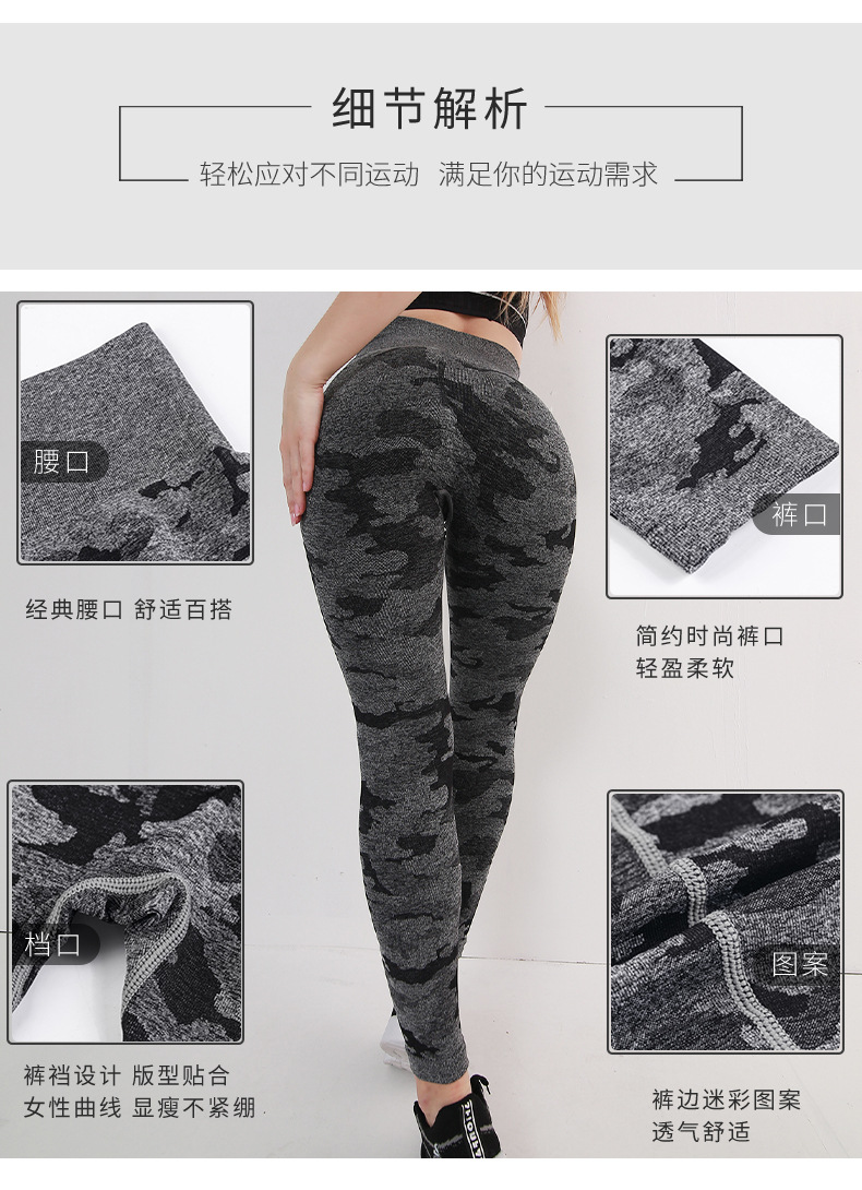 2021 High waisted workout gym leggings camo seamless leggings design for women sports