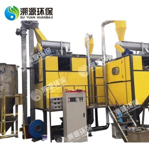 High Quality Plastic Separator Machine Pvc Recycling