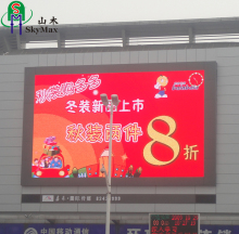 Outdoor Building Wall Advertising LED Outdoor Advertising Equipments