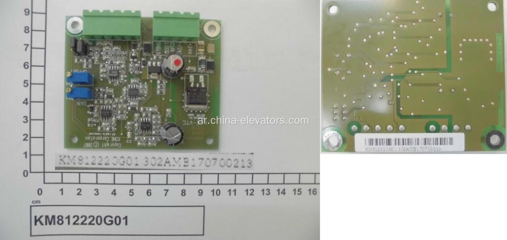 KM812220G01 KONE المصعد LCEVTC