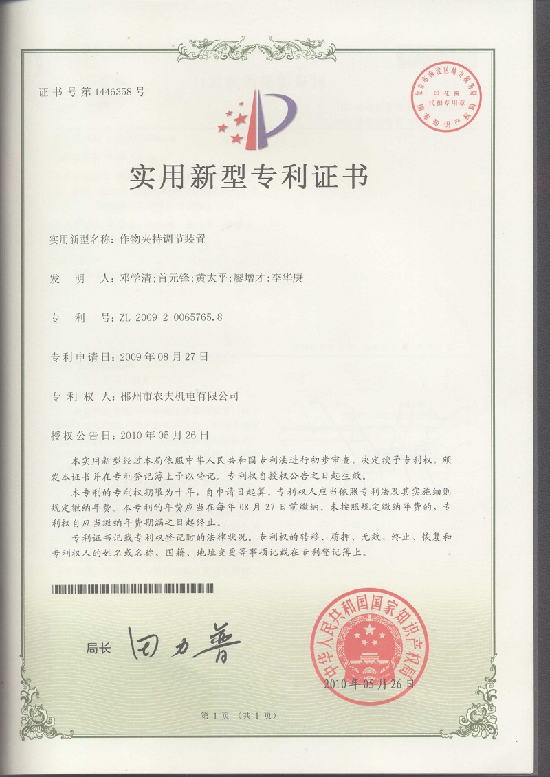 Patent1