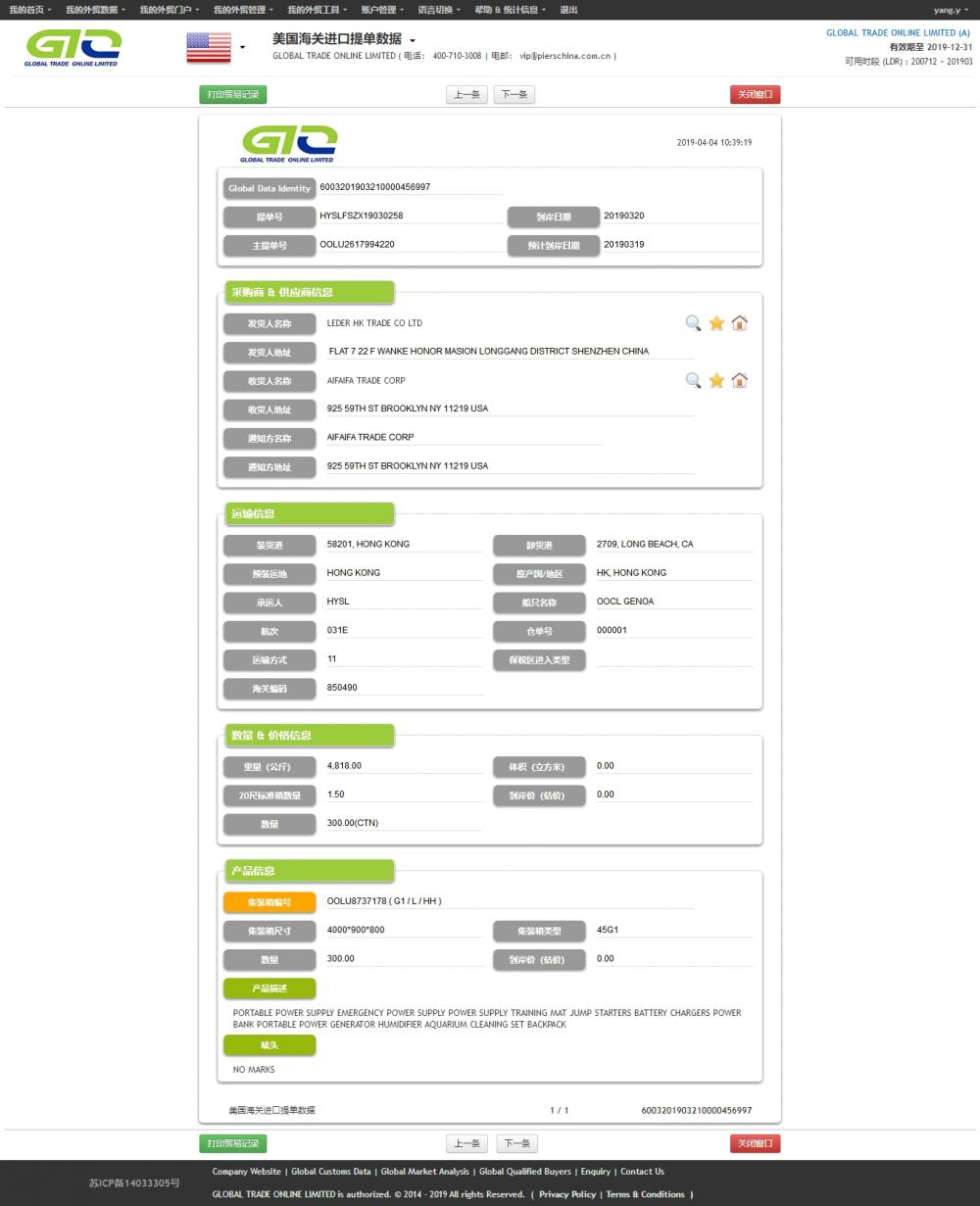 Fuente de alimentación portátil - Datos de EE. UU.