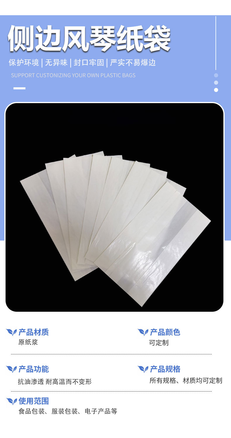 FSC 인증 글라신지 종이 의류 가방 FSC Certified Glassine Paper Garment Bag