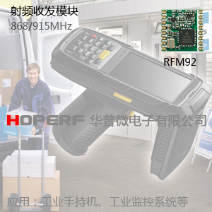 RF Transceiver COB Module