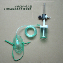 oxygen instrument One-time use of wetting oxygen masks