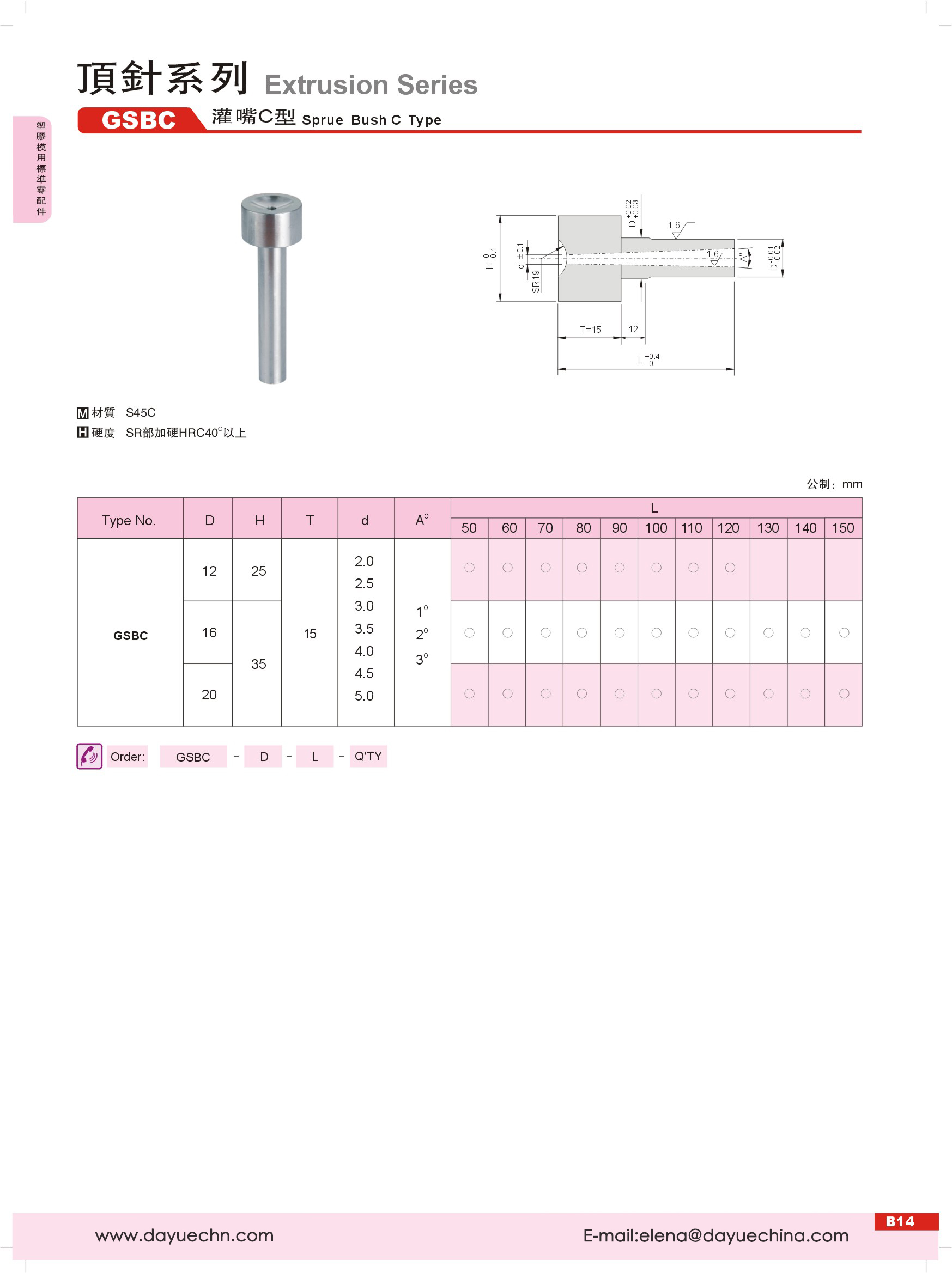 Sprue Bushes For Injection Diecasting Precision Elements 