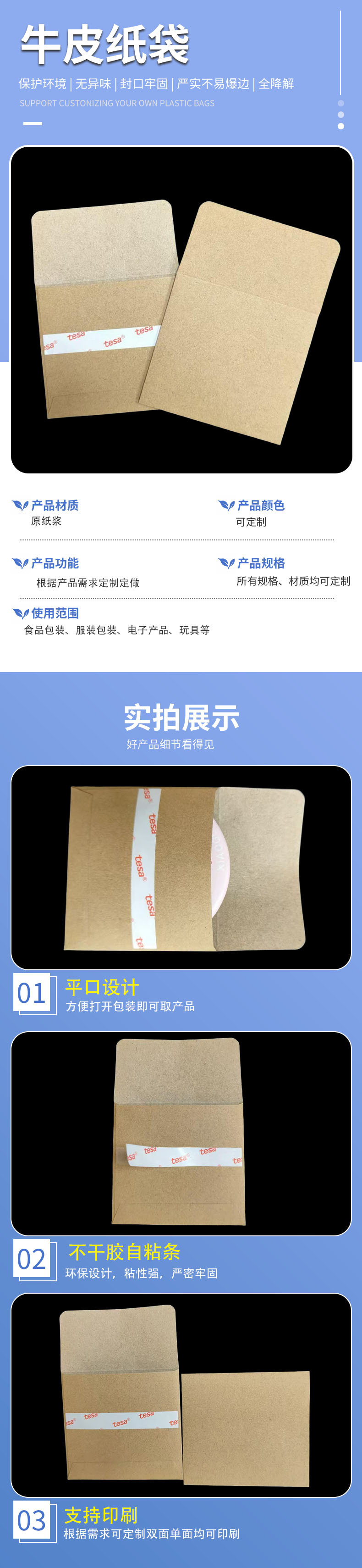 접착 마감이 있는 맞춤형 에코 인감 크래프트 종이 봉투 Custom Eco Seal Kraft Paper Envelope with Adhesive Closure