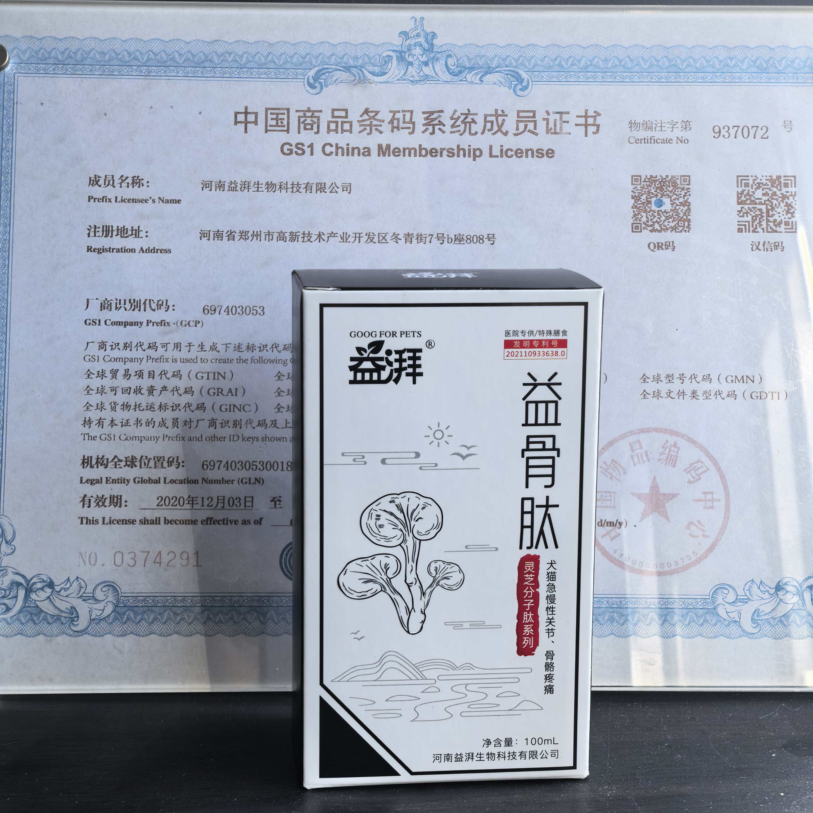 Suplementos para articulações e ossos de animais de estimação1 Pet Joint and Bone Supplements1