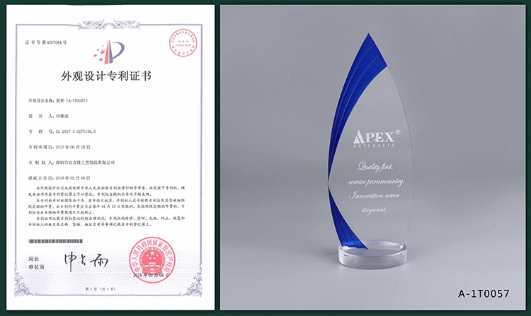 A 1t0057 Appearance Patent Of Acrylic Trophy