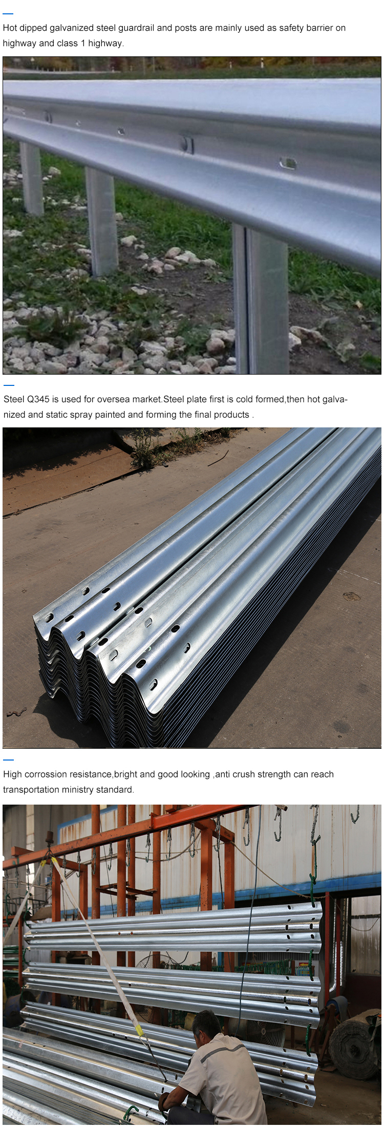 Ограждения на шоссе Highway Guardrails
