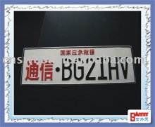 Vehicle License Plate