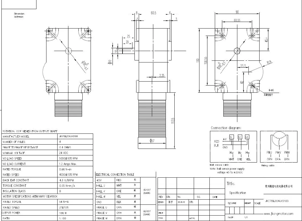 57mm Gear Reducer BLDC Gear Motor Can Be Customized