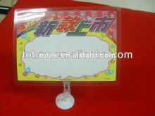 hot selling supermarket store style pop sign clips